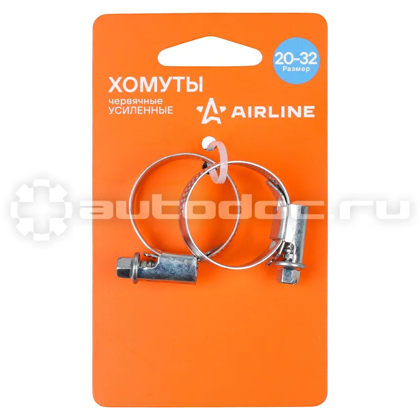 AIRLINE Хомуты 20-32/9мм, червячные, усиленные, W1(оцинк) 2шт., подложка