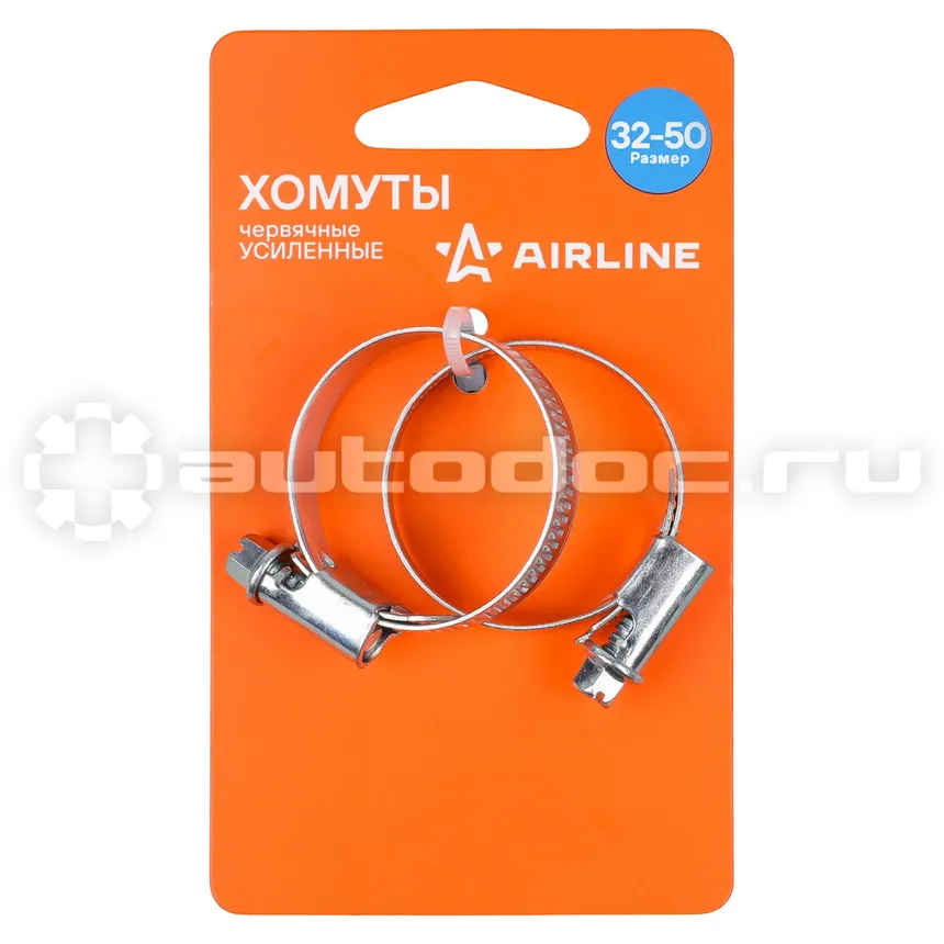 AIRLINE Хомуты 32-50/9мм, червячные, усиленные, W1(оцинк) 2шт., подложка