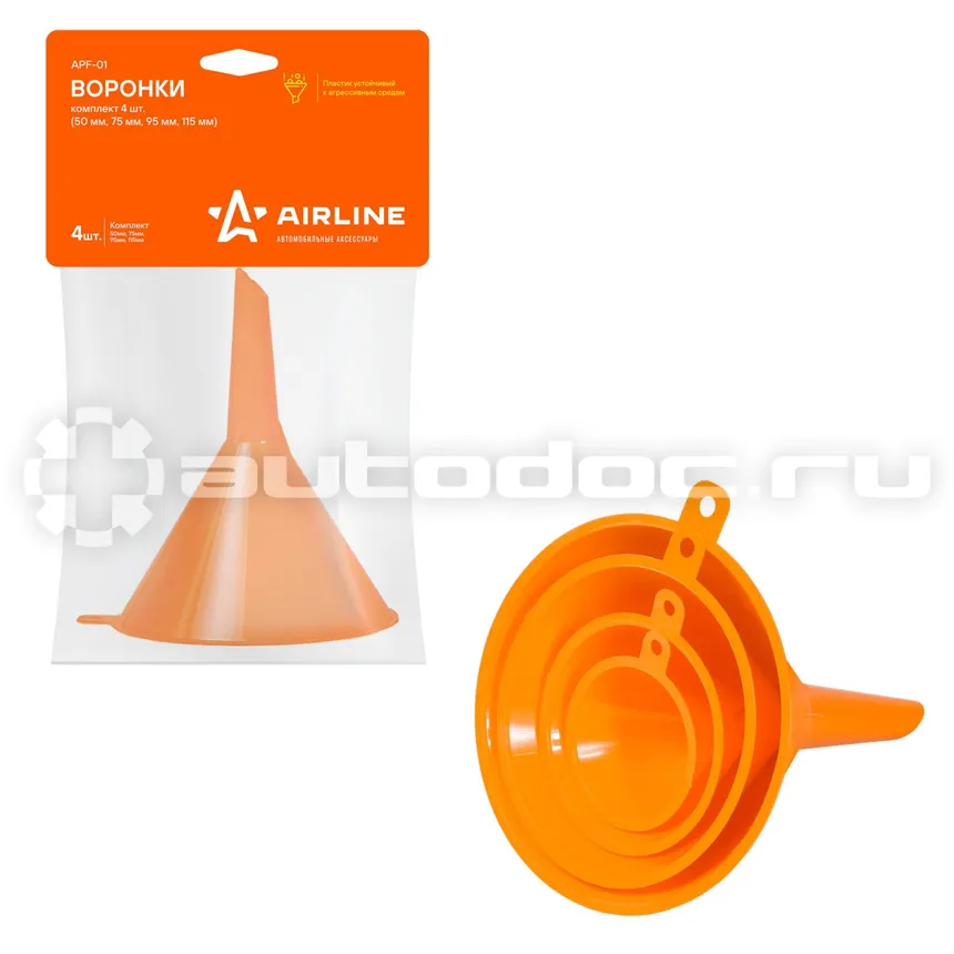 AIRLINE Воронки, комплект