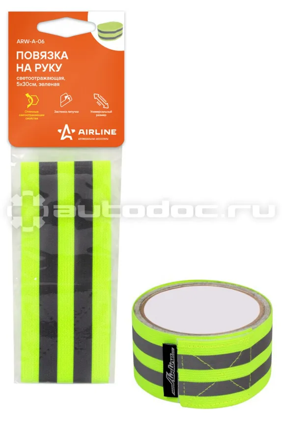 AIRLINE Повязка на руку, светоотражающая, 5*30 см