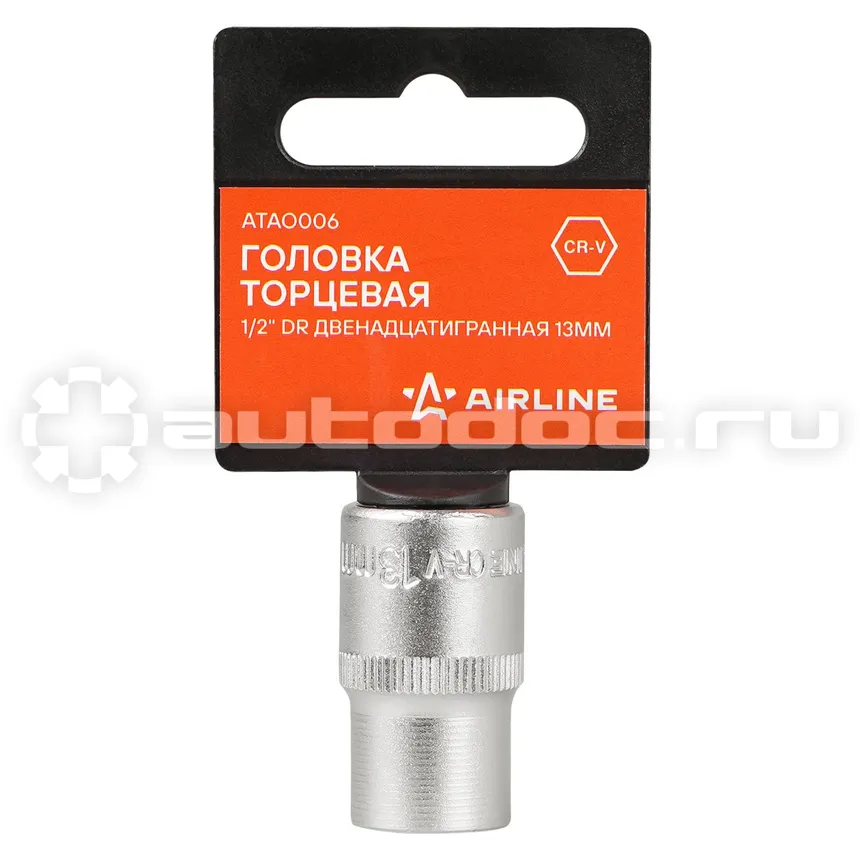 AIRLINE Головка торцевая 1/2"DR двенадцатигранная 13мм, L=38мм пласт.подвес