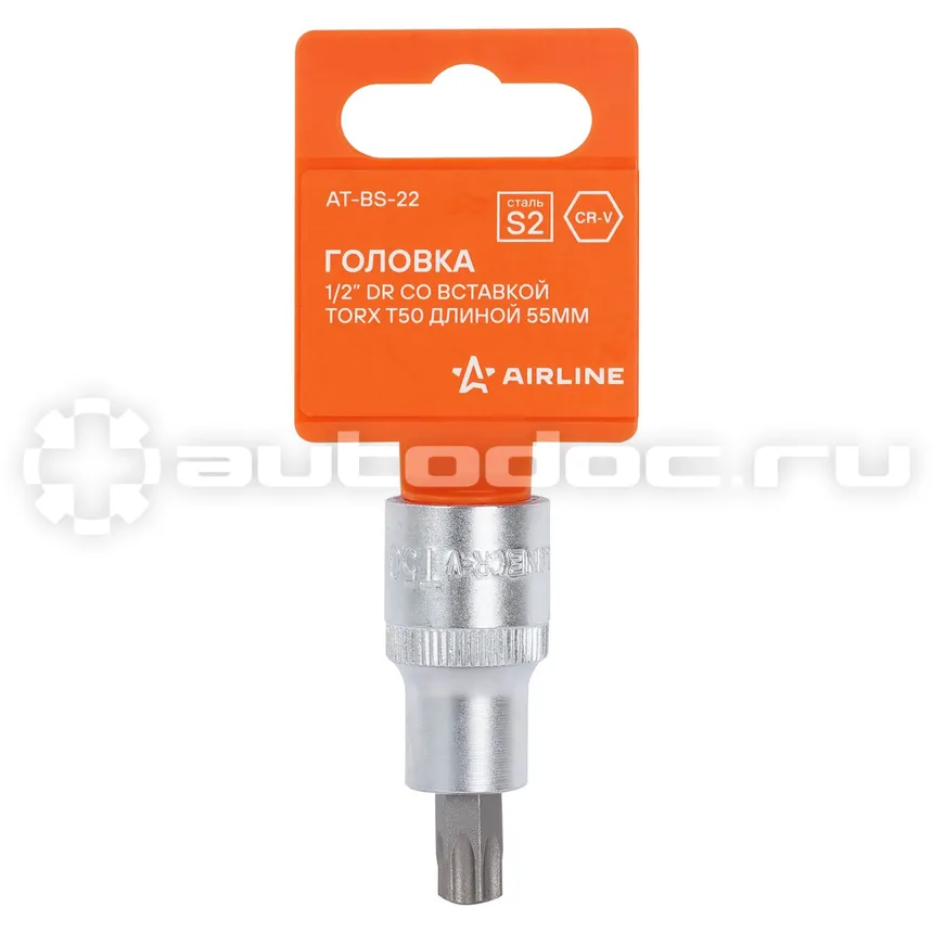 AIRLINE ATBS22 Головка 1 | 2" DR со вставкой TORX T50 длиной 55мм
