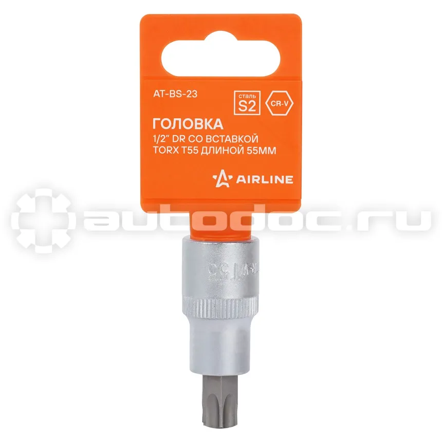 AIRLINE ATBS23 Головка 1 | 2" DR со вставкой TORX T55 длиной 55мм