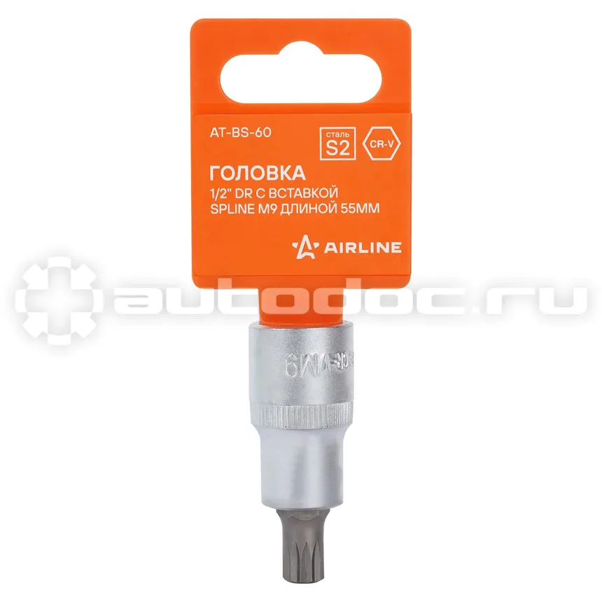 AIRLINE ATBS60 Головка 1 | 2" DR с вставкой SPLINE M9 длиной 55мм