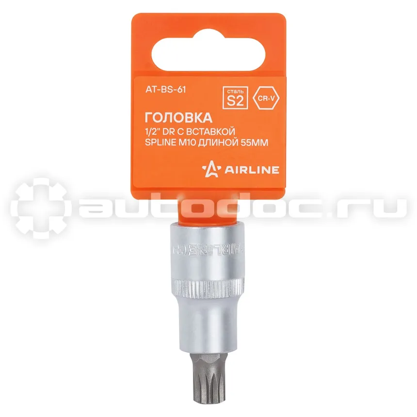AIRLINE ATBS61 Головка 1 | 2" DR с вставкой SPLINE M10 длиной 55мм