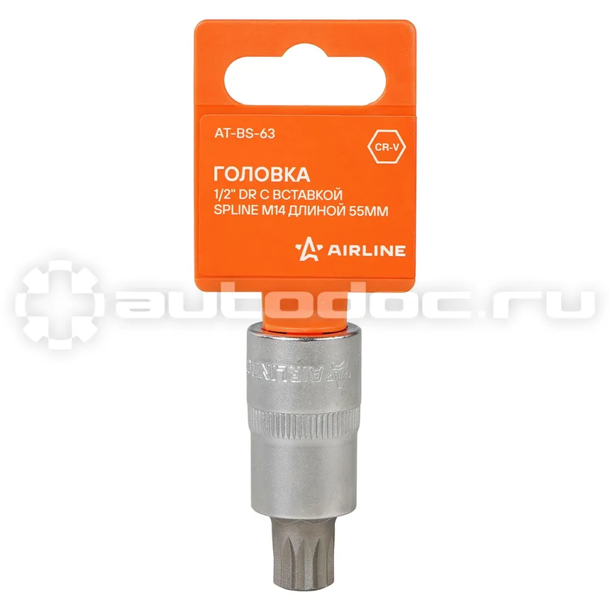 AIRLINE ATBS63 Головка 1 | 2" DR с вставкой SPLINE M14 длиной 55мм