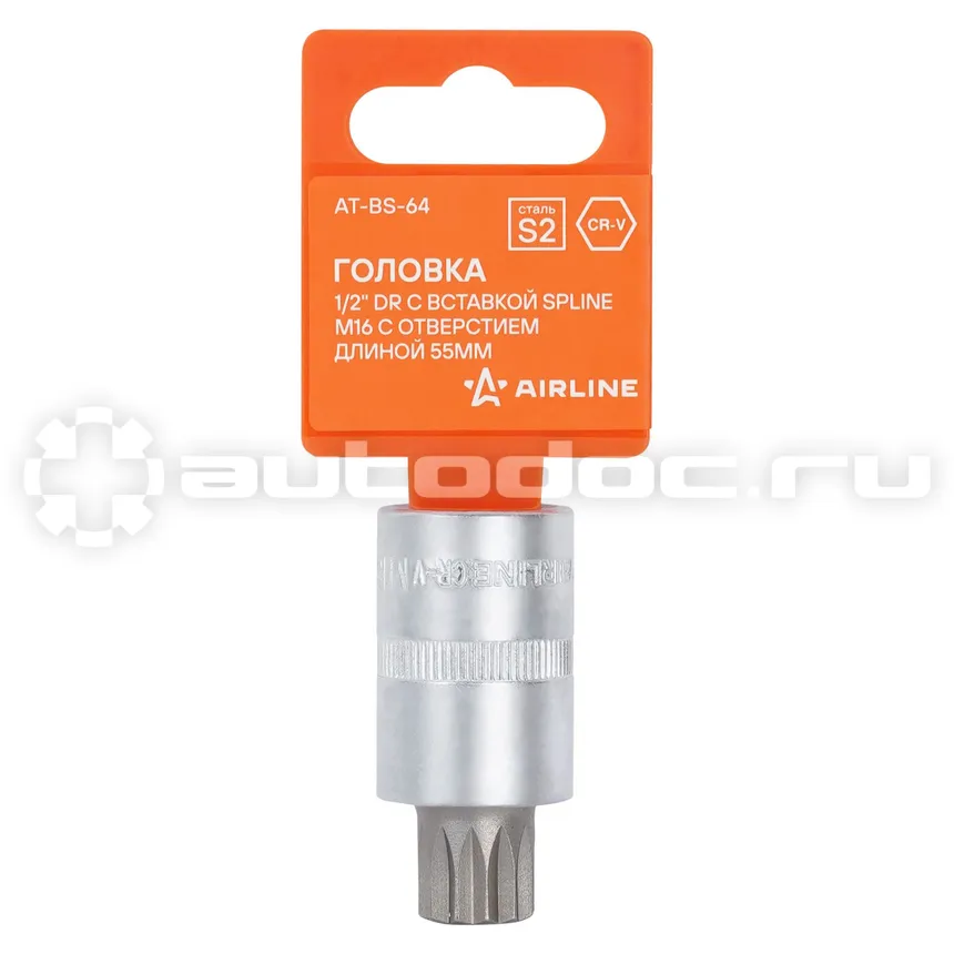 AIRLINE ATBS64 Головка 1 | 2" DR с вставкой SPLINE M16 длиной 55мм