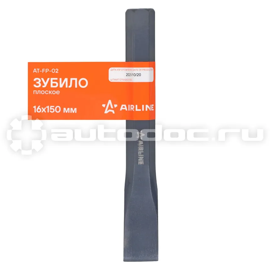 AIRLINE ATFP02 Зубило плоское 15*150мм