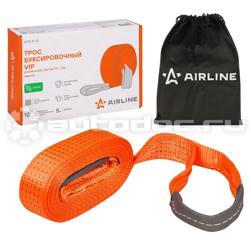 AIRLINE Трос буксировочный