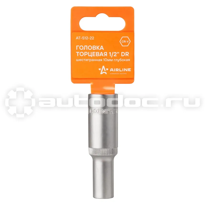 AIRLINE Головка торцевая 1 | 2" DR шестигранная 10мм глубокая