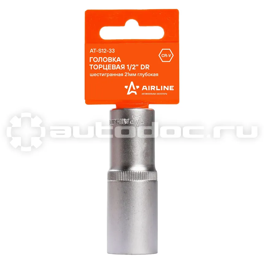 AIRLINE Головка торцевая 1 | 2" DR шестигранная 21мм глубокая