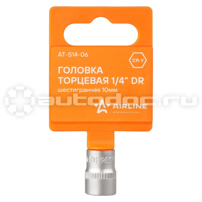AIRLINE Головка торцевая 1 | 4" DR шестигранная 10мм