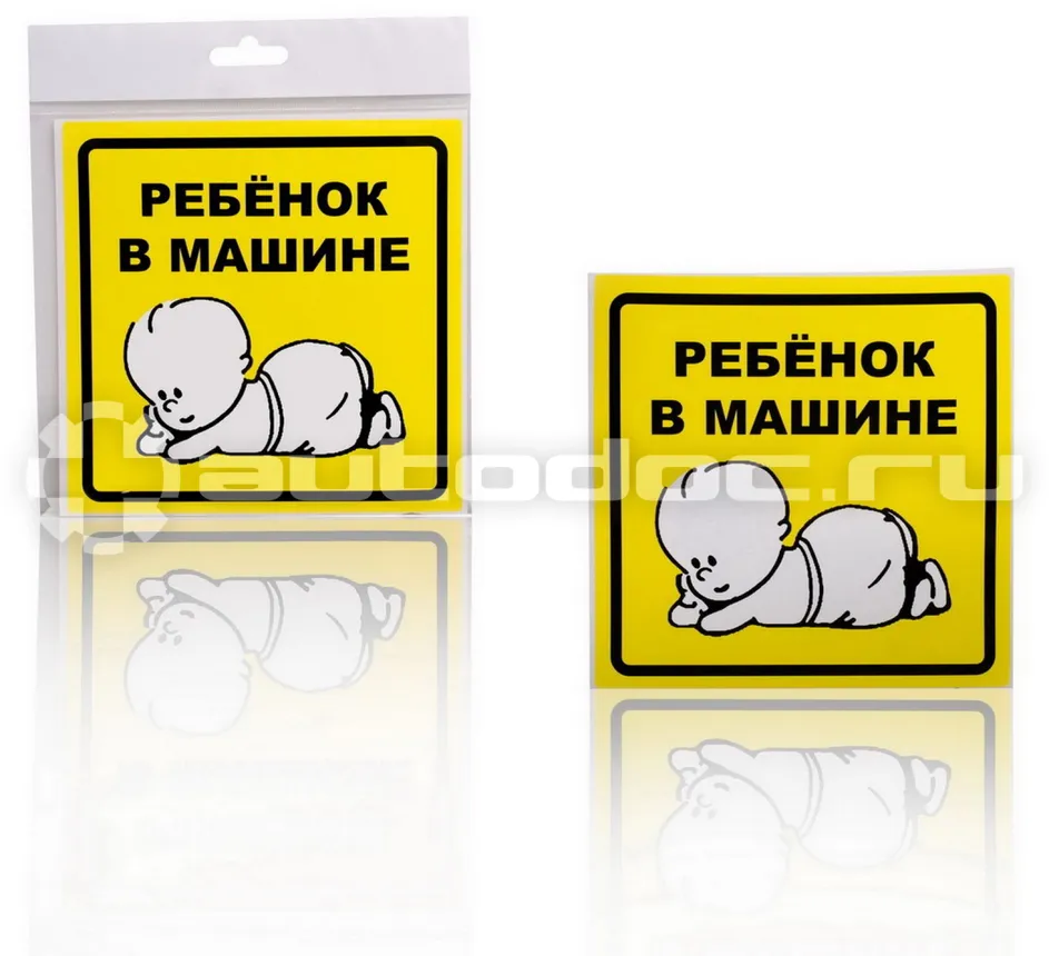 AIRLINE Знак "Ребенок в машине"