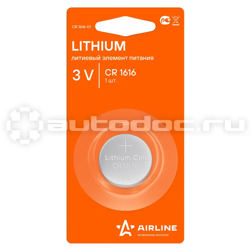 AIRLINE Батарейка для брелоков сигнализаций CR1616