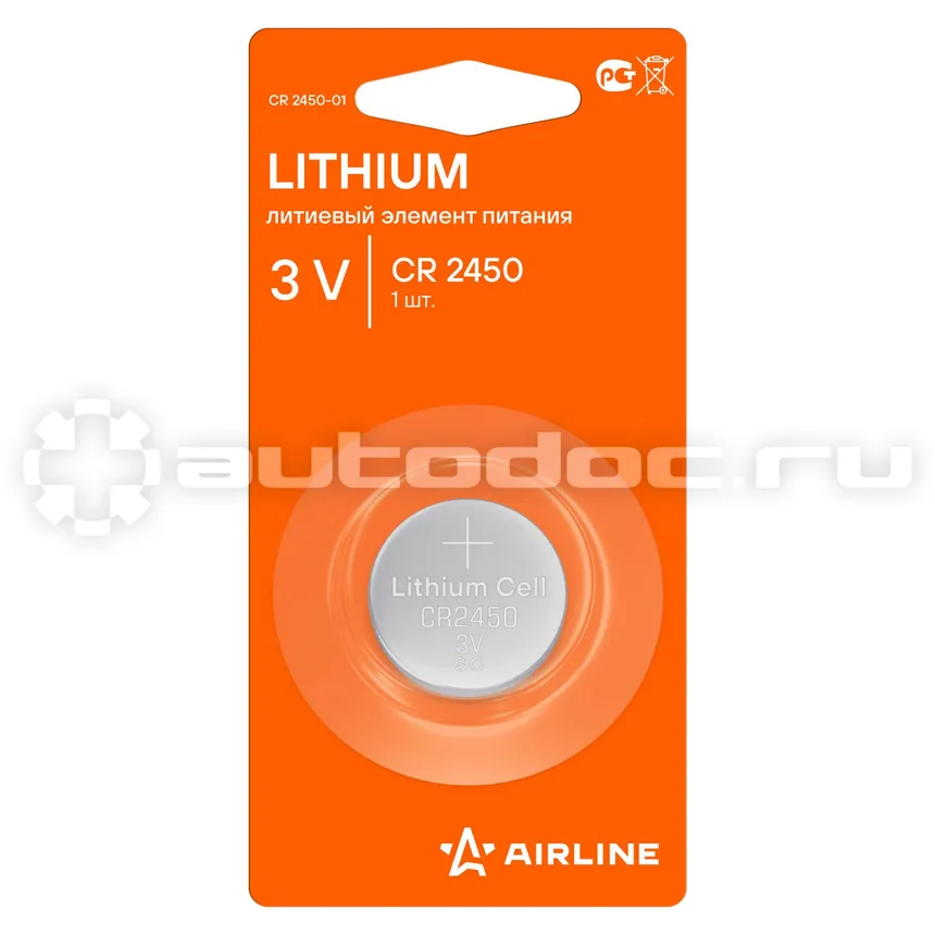 AIRLINE Батарейка для брелоков сигнализаций CR2450