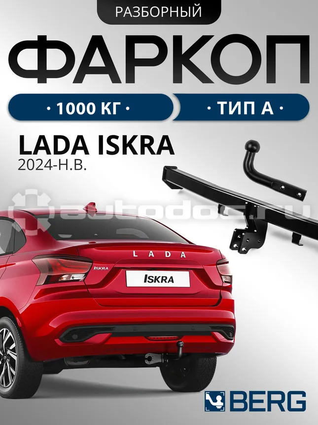 Фаркоп