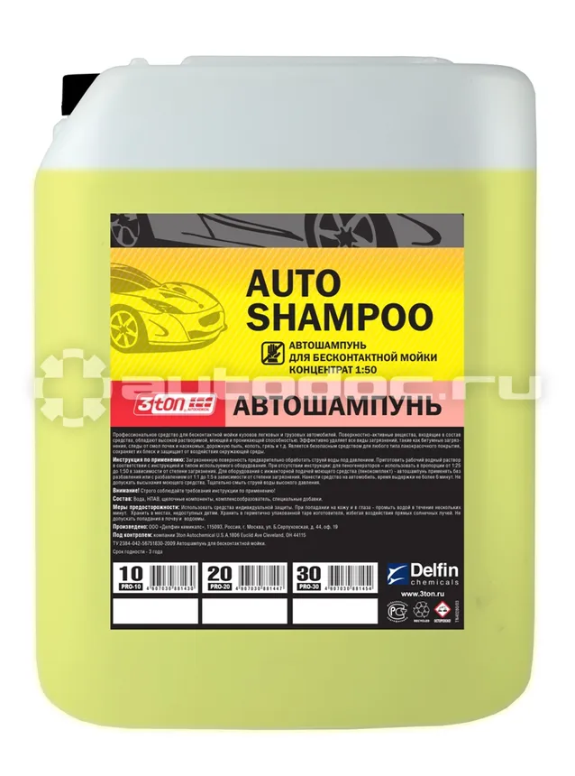3TON Автошампунь для бесконтактной мойки