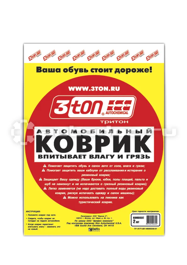 3TON Коврики салона