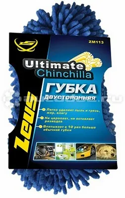 ZEUS Губка двусторонняя