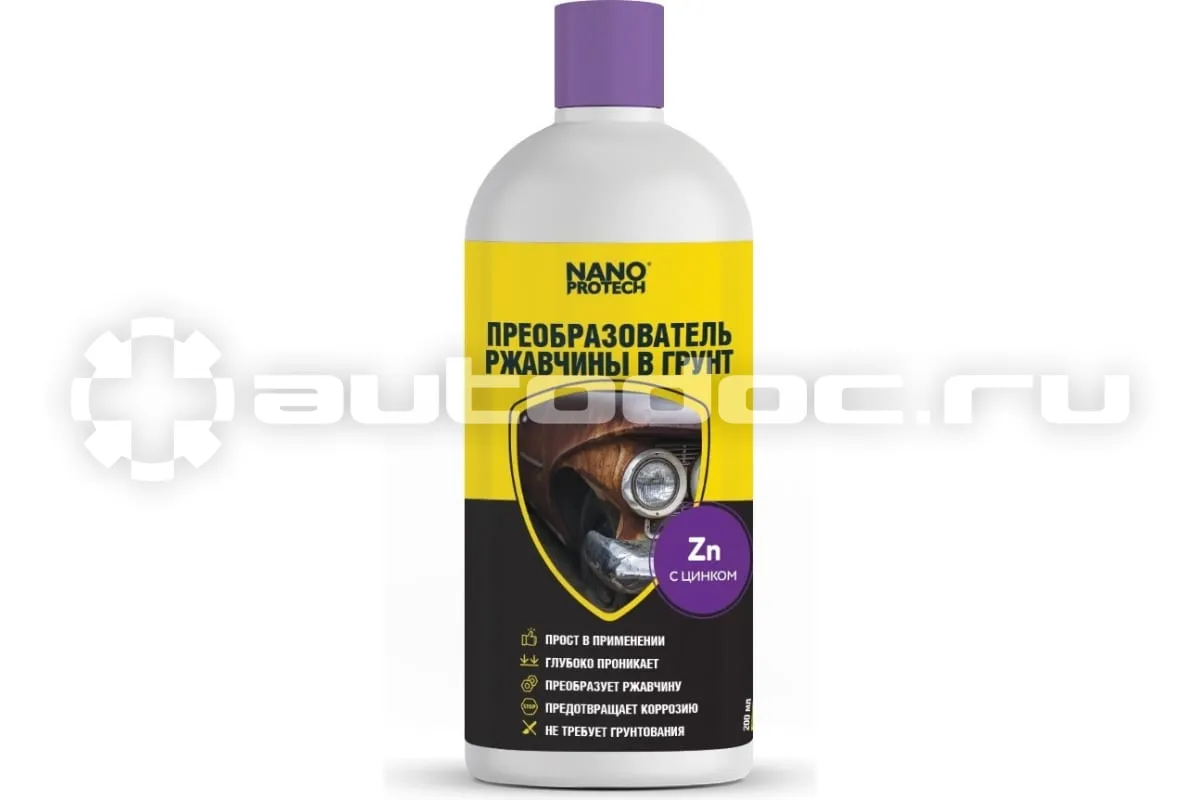 NANOPROTECH Преобразователь ржавчины