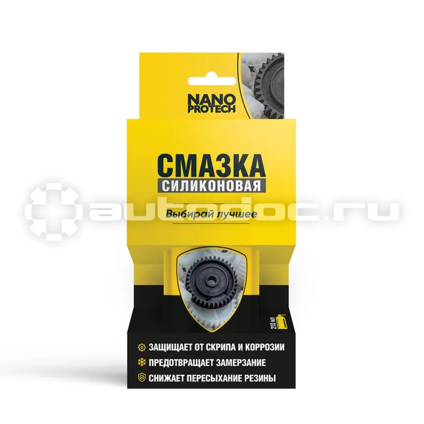 NANOPROTECH Силиконовая смазка