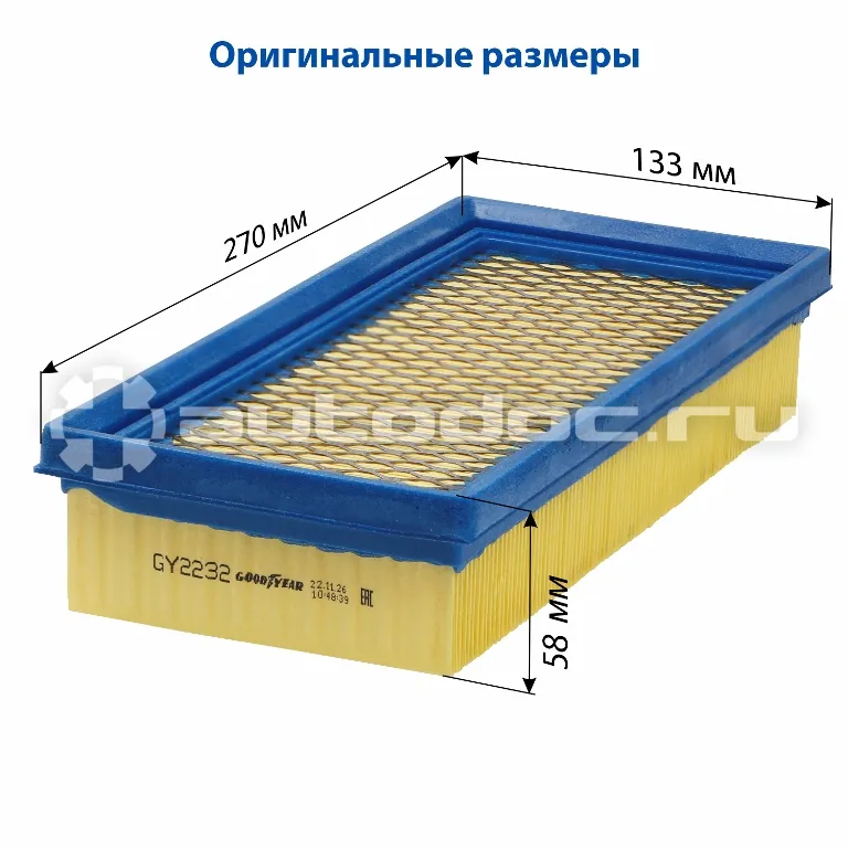 Фильтр воздушный