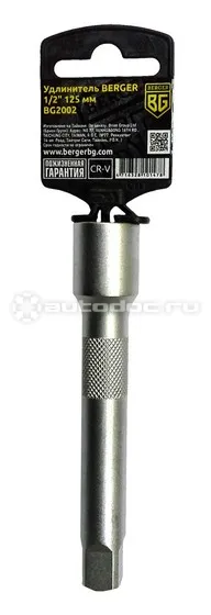 BERGER BG2002 Удлинитель