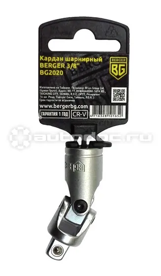 BERGER BG2020 Кардан шарнирный