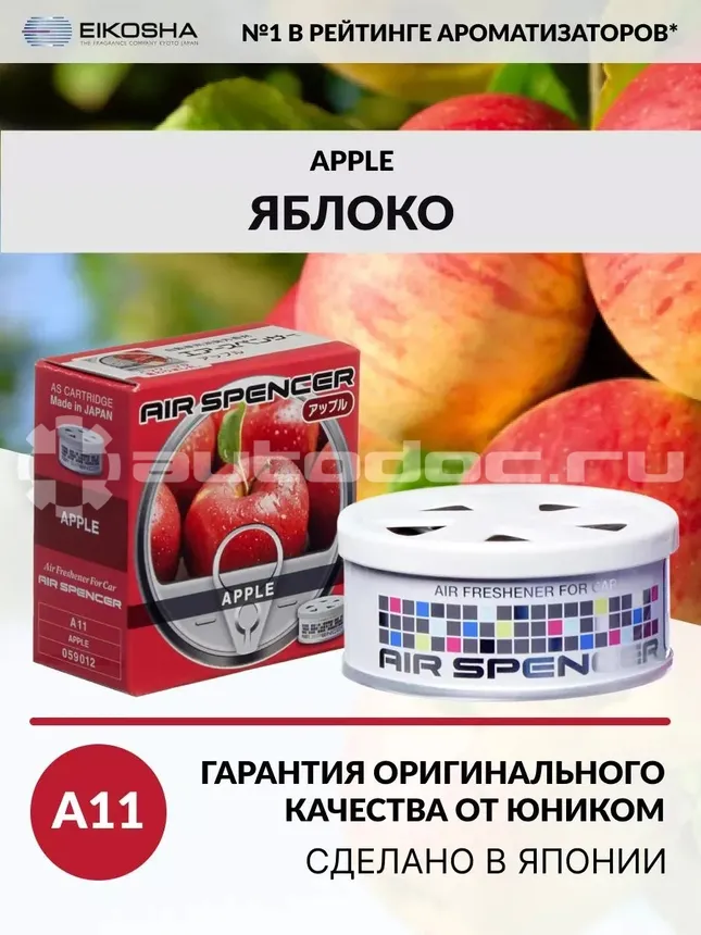 EIKOSHA Ароматизатор