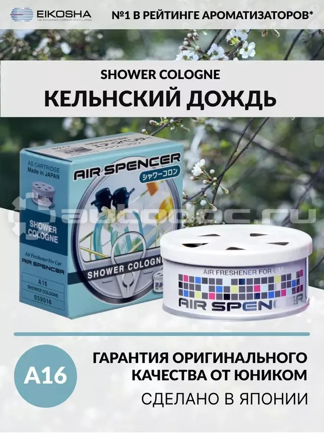 EIKOSHA Ароматизатор