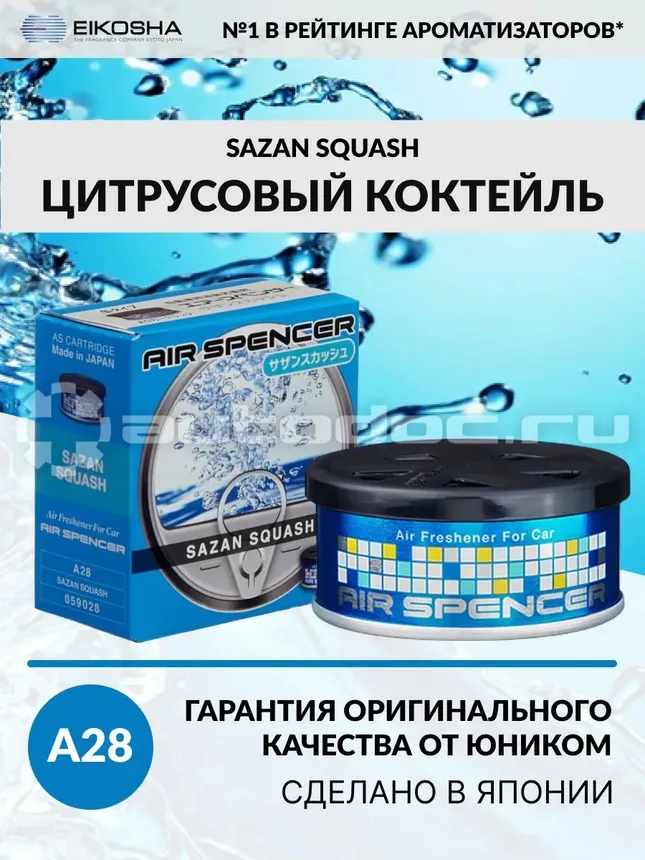 EIKOSHA Ароматизатор