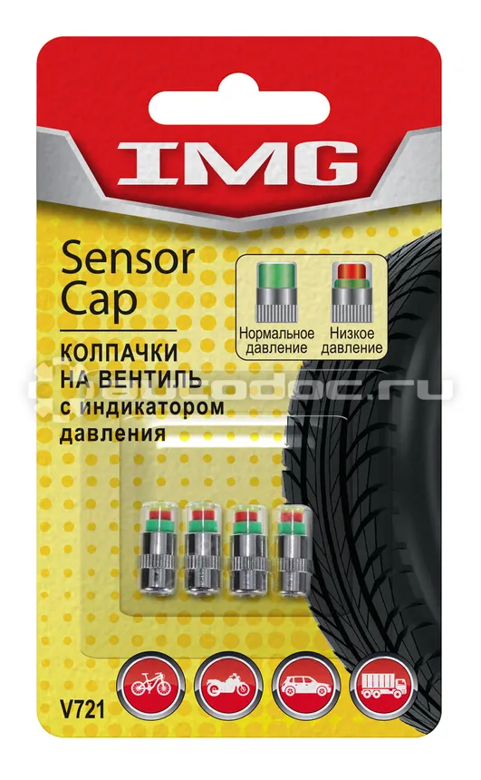 IMG Набор колпачков-индикаторов давления в шинах
