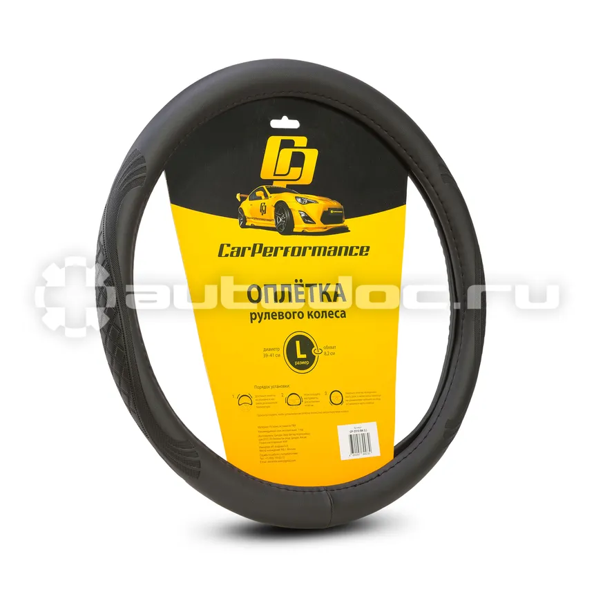 AUTOPROFI Оплётка руля CAR PERFORMANCE