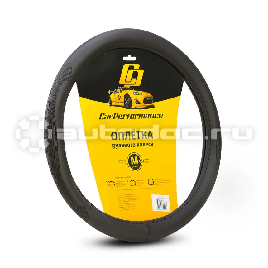 AUTOPROFI Оплётка руля CAR PERFORMANCE