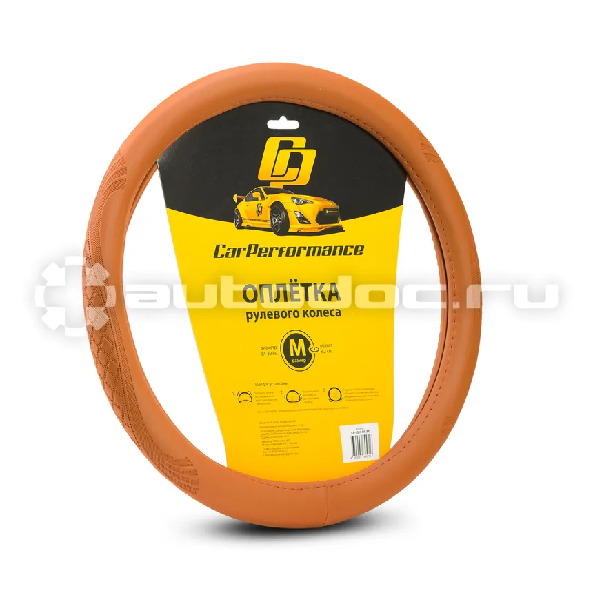 AUTOPROFI Оплётка руля CAR PERFORMANCE