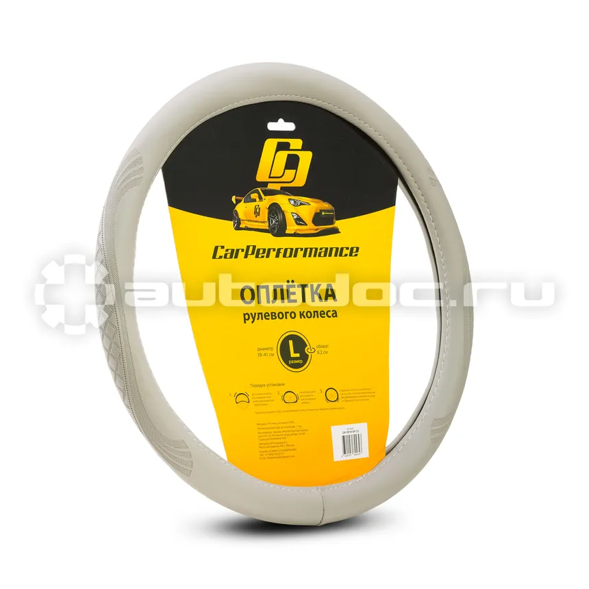 AUTOPROFI Оплётка руля CAR PERFORMANCE