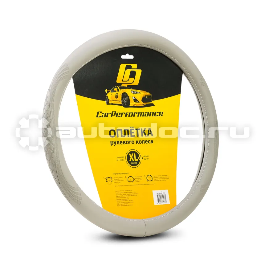 AUTOPROFI Оплётка руля CAR PERFORMANCE