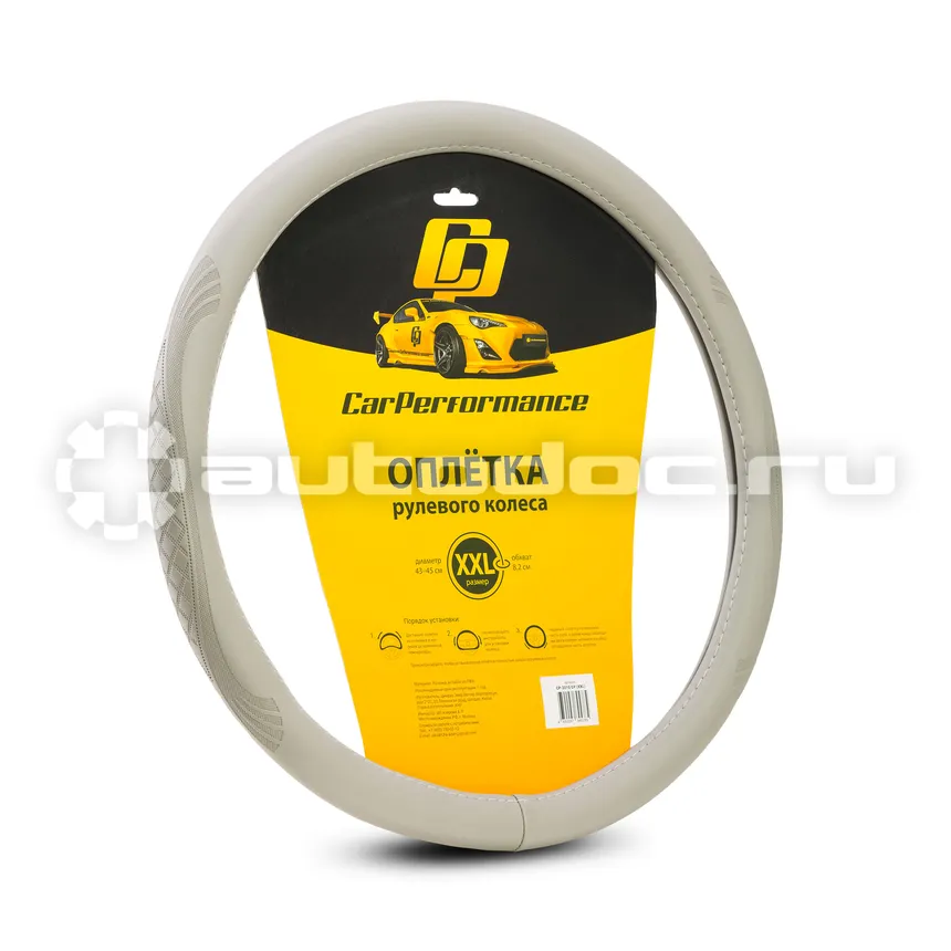 AUTOPROFI Оплётка руля CAR PERFORMANCE