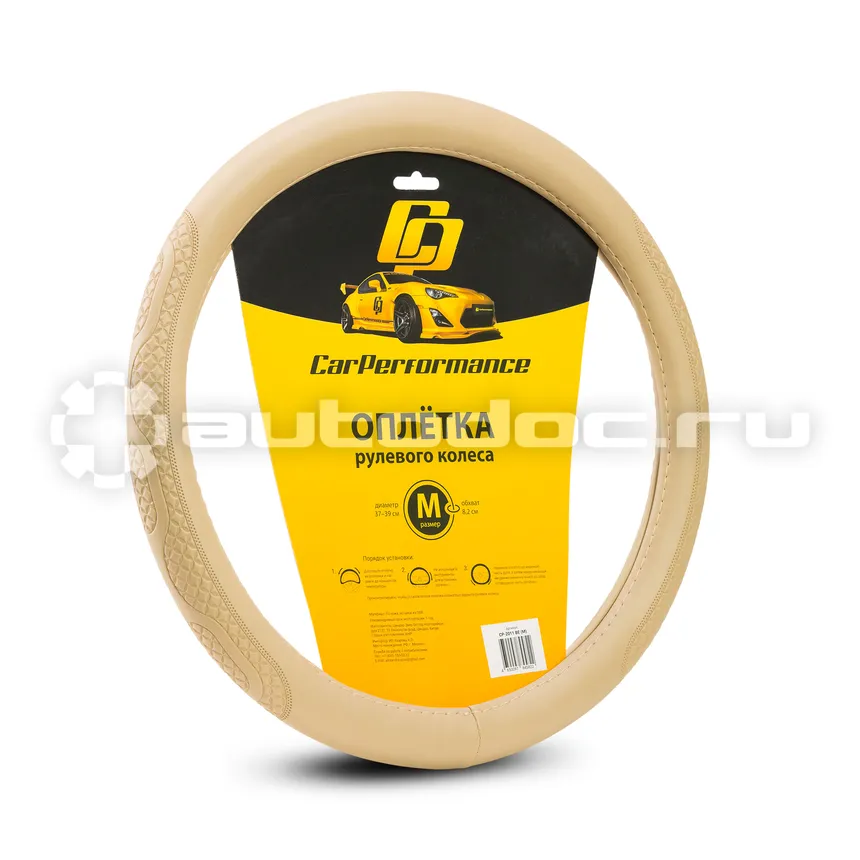 AUTOPROFI Оплётка руля CAR PERFORMANCE