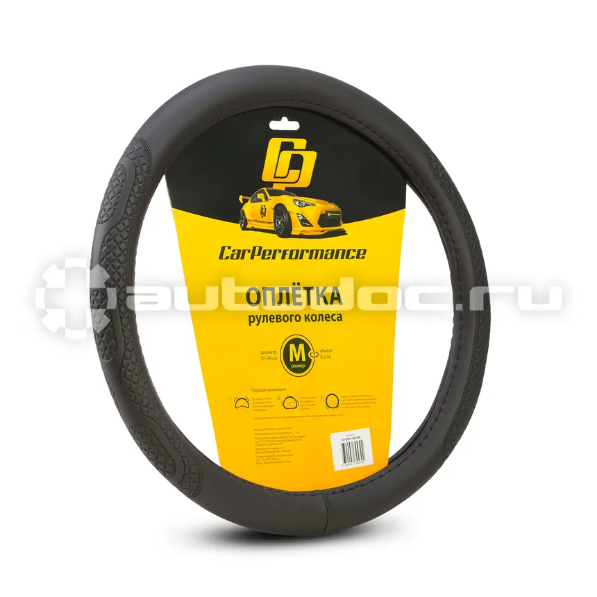 AUTOPROFI Оплётка руля CAR PERFORMANCE