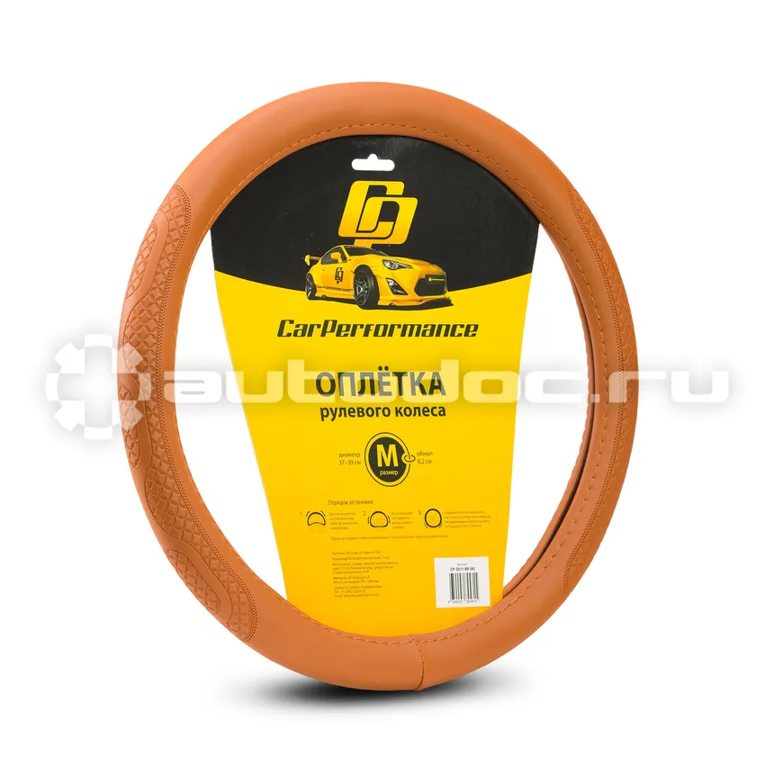 AUTOPROFI Оплётка руля CAR PERFORMANCE