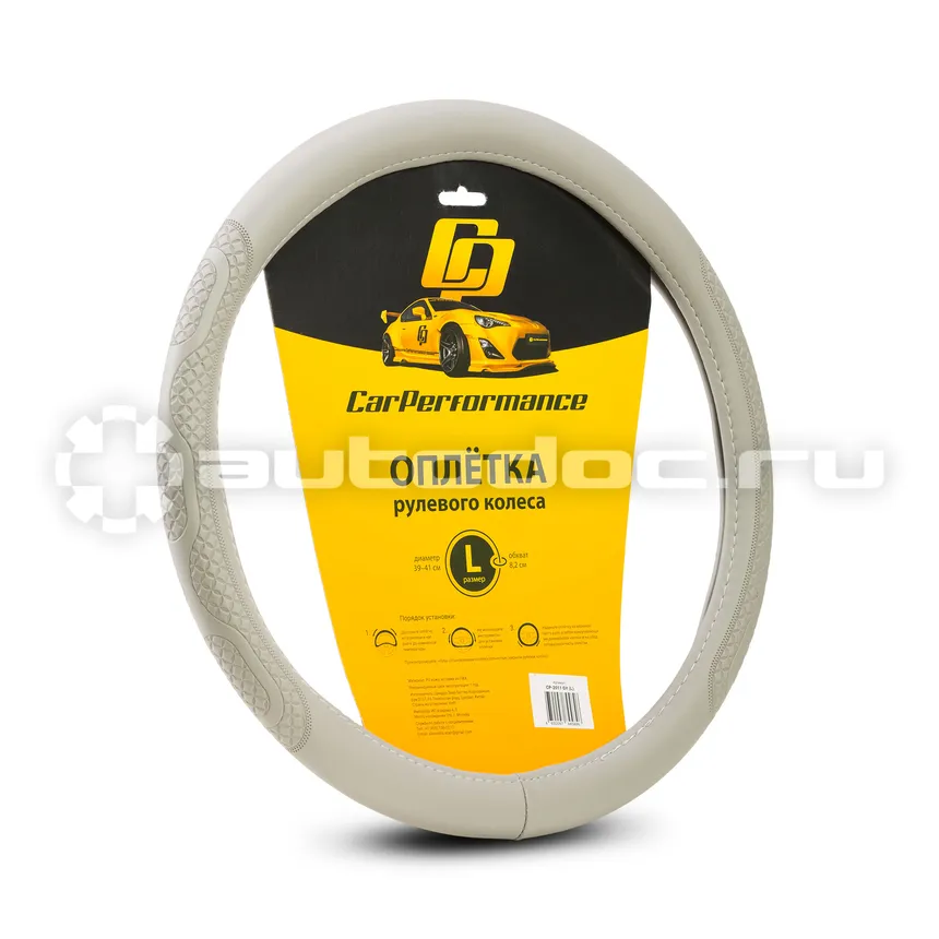AUTOPROFI Оплётка руля CAR PERFORMANCE