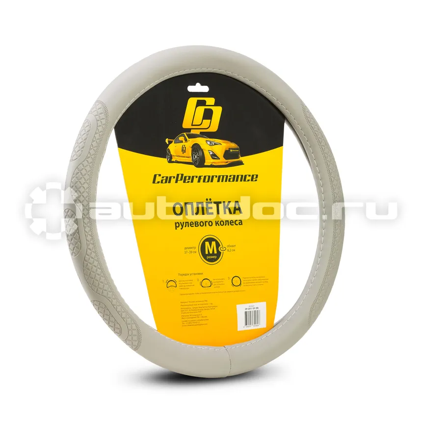 AUTOPROFI Оплётка руля CAR PERFORMANCE