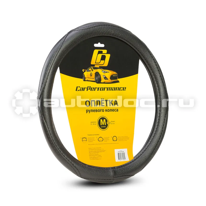 AUTOPROFI Оплётка руля CAR PERFORMANCE