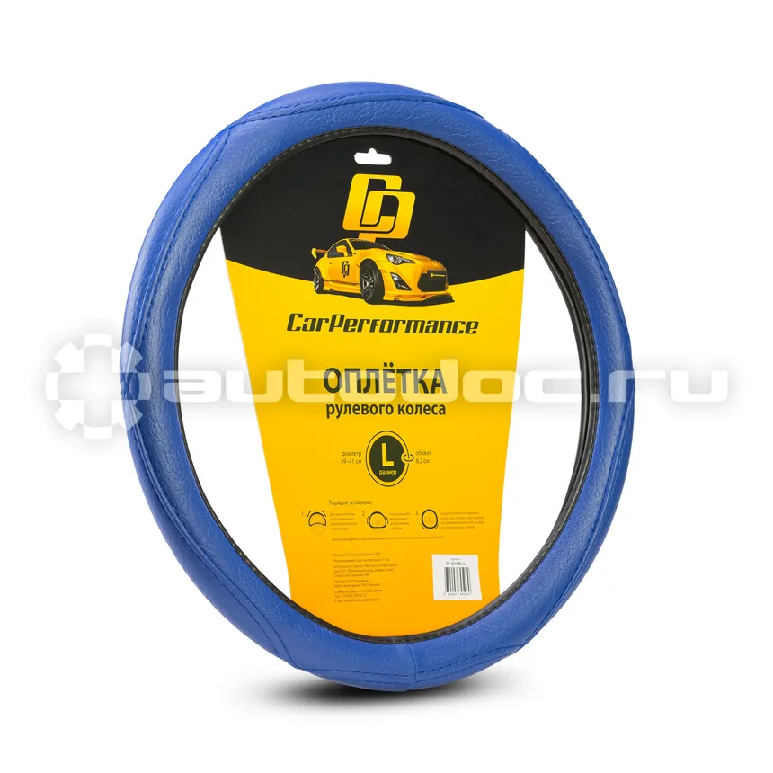 AUTOPROFI Оплётка руля CAR PERFORMANCE