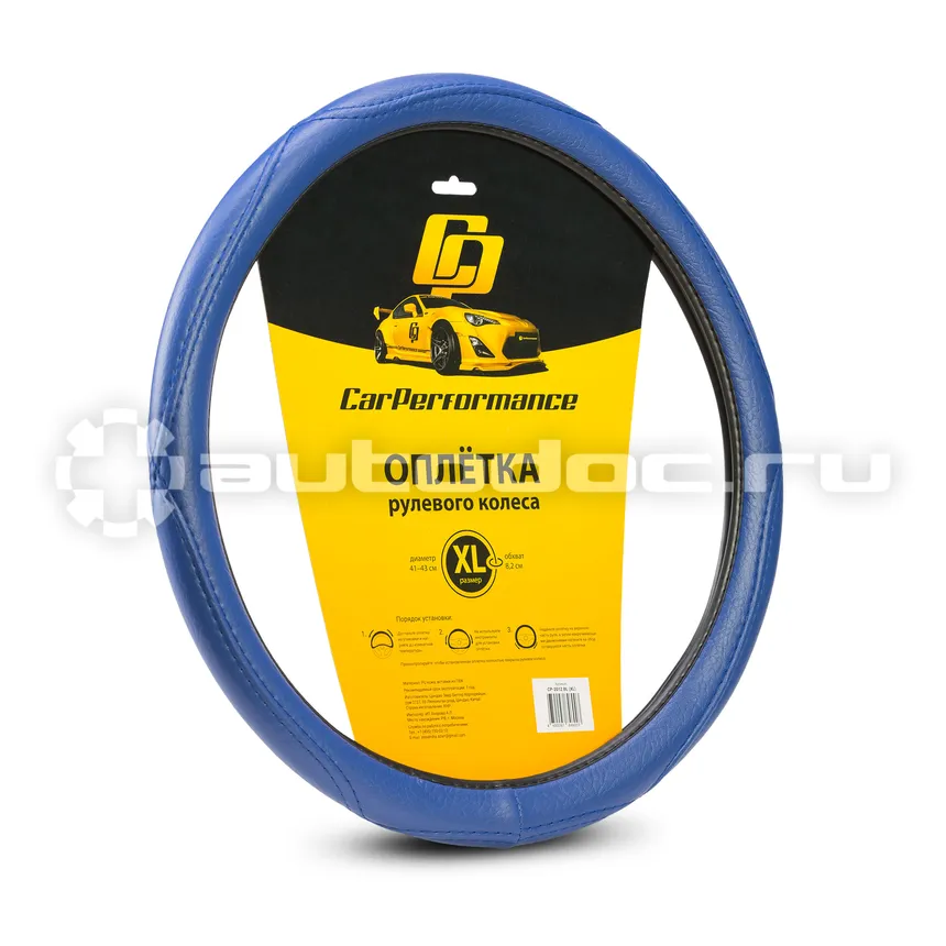 AUTOPROFI Оплётка руля CAR PERFORMANCE