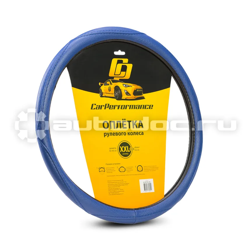 AUTOPROFI Оплётка руля CAR PERFORMANCE