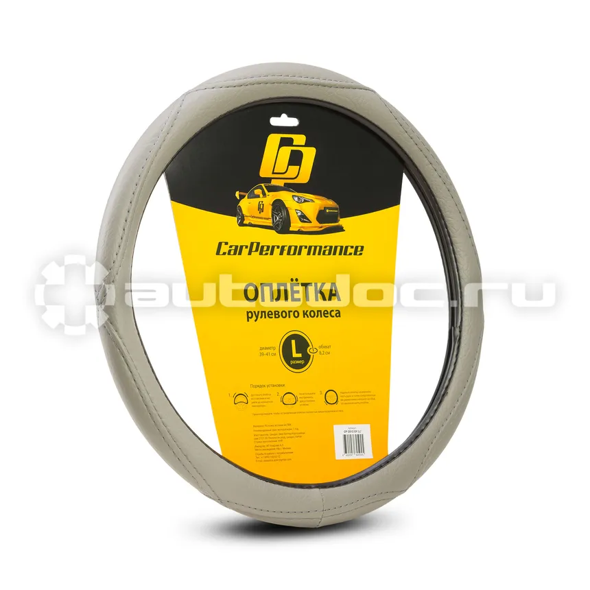AUTOPROFI Оплётка руля CAR PERFORMANCE