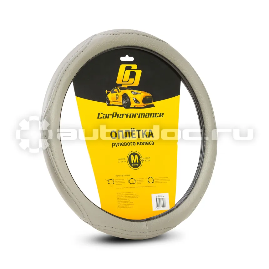 AUTOPROFI Оплётка руля CAR PERFORMANCE