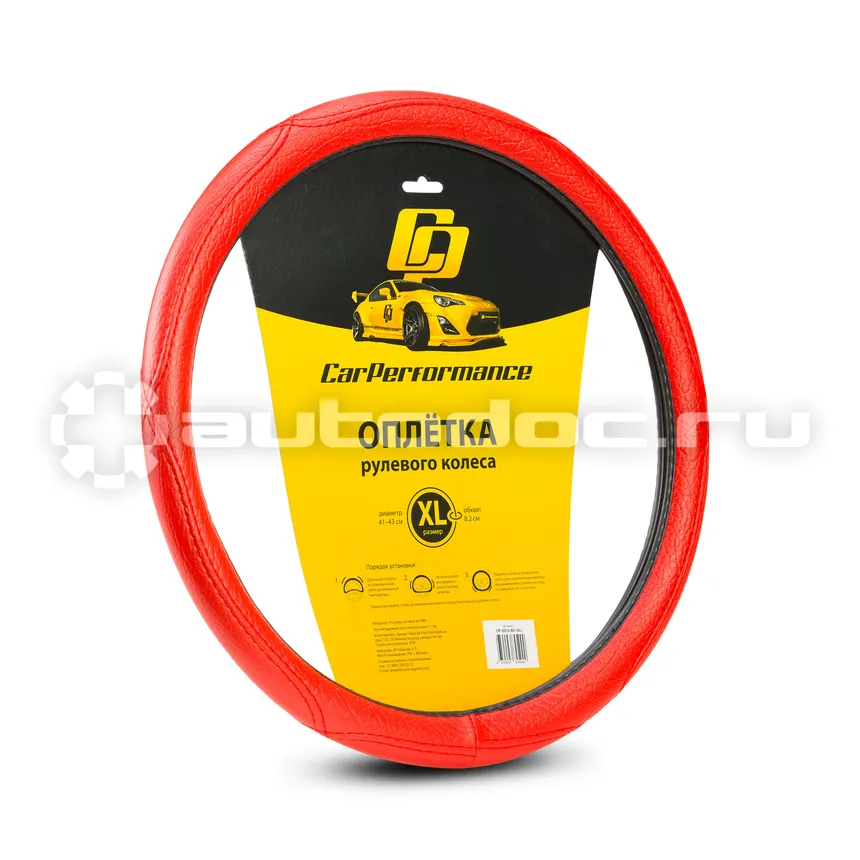 AUTOPROFI Оплётка руля CAR PERFORMANCE